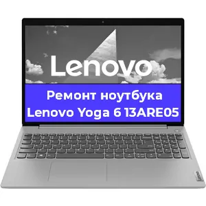 Замена жесткого диска на ноутбуке Lenovo Yoga 6 13ARE05 в Воронеже